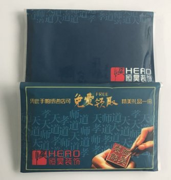 <b>荷包紙定制</b>