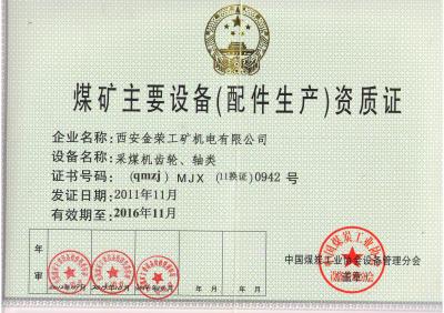 齒輪，軸類