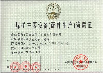 油缸，閥類